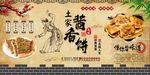 土家酱香饼背景墙