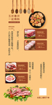 猪肉 猪肉海报 猪肉展板