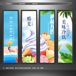 冰淇淋 冰淇淋海报