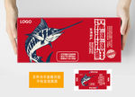 金枪鱼海鲜包装