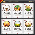 食堂文化标语