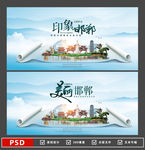 邯郸印象