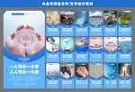 节约用水