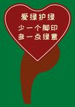 花草心型