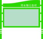 河长展示