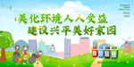 创建文明城市展板海报