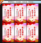 司法局展板