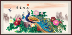 花开富贵