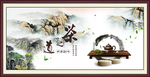 茶道