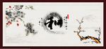 和字画