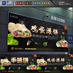 手抓饼