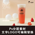 奶茶海报