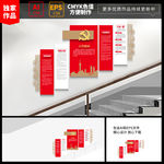 党建楼梯文化墙 楼梯文化墙