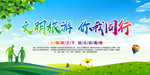 旅游旅游