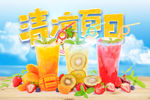 清凉夏日 夏天