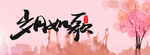 同学录 岁月如歌