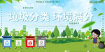 垃圾分类环境满分 肖