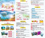 旅游详情页