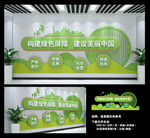 环保文化墙