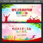 祝毕业生昂首展翅 扬帆起航