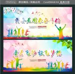 青春是用来奋斗的 青春飞扬