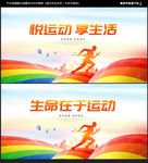 运动海报