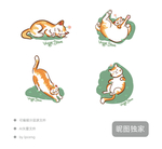 橘猫插画4P
