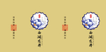 西湖龙井茶礼包装设计