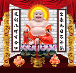 弥勒佛