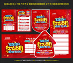 红火8月建材联盟
