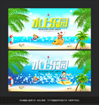 水上乐园