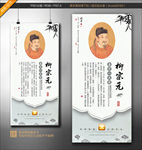 柳宗元