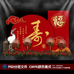 寿宴