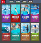 游泳 游泳海报