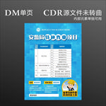 安监局 特种作业 特殊工种