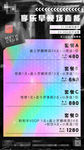 优惠套餐
