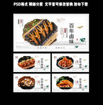 熟食店开业