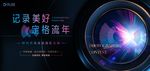 摄影大赛
