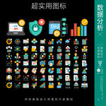 信息统计