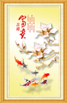 富贵吉祥