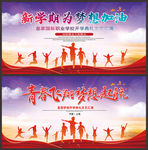 开学典礼晚会背景