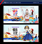藏族