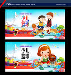 少儿篮球