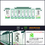 传统美德 和谐社会