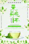 花茶