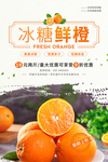 香橙橙子