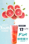 橙汁海报 橙子 果汁海报