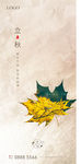 立秋 秋分