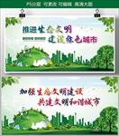 环保 环保海报