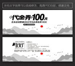 中国风代金券 水墨代金券